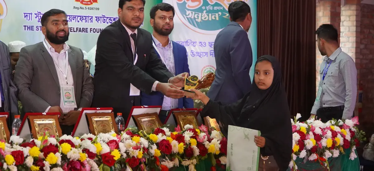 বৃত্তিপ্রাপ্ত শিক্ষার্থী সংবর্ধনা ২০২৪