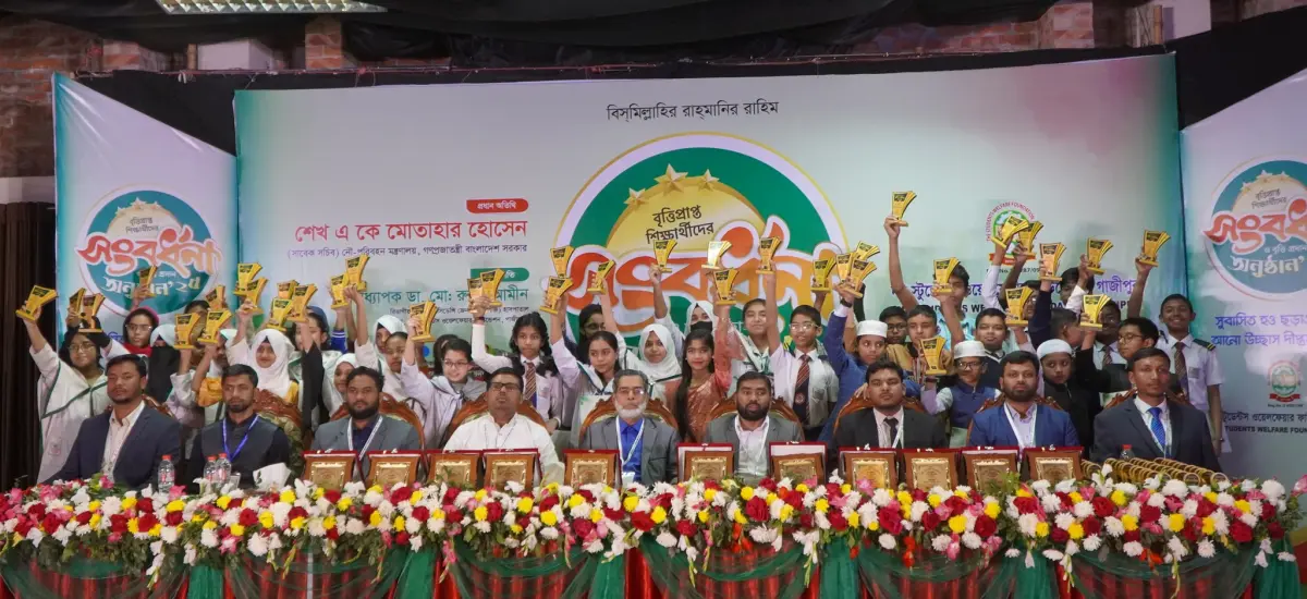 বৃত্তিপ্রাপ্ত শিক্ষার্থী সংবর্ধনা ২০২৪