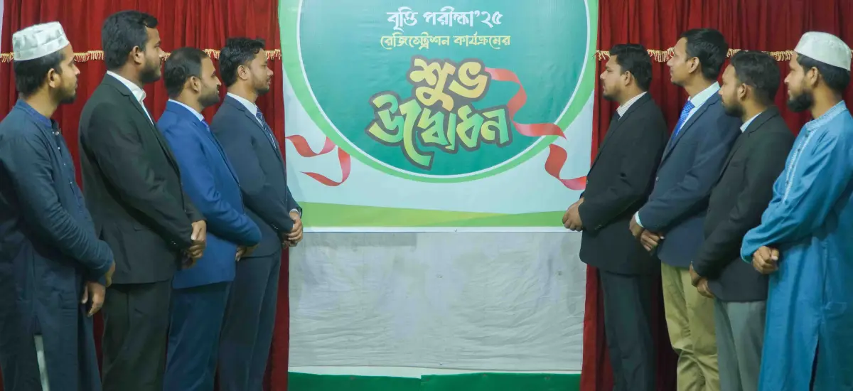 রেজিস্ট্রেশন কার্যক্রম উদ্বোধন ২০২৫