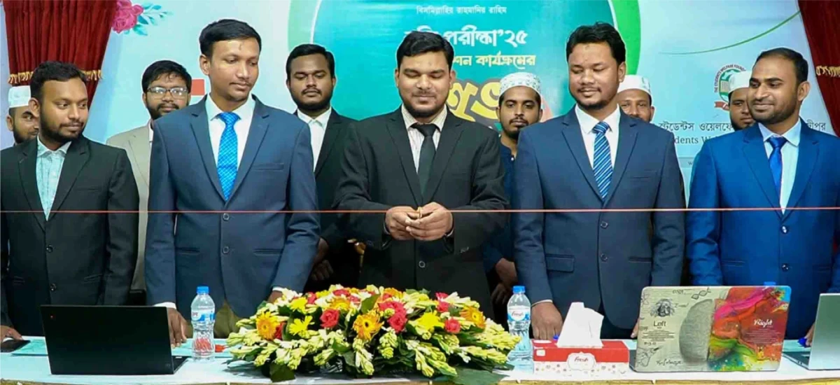 রেজিস্ট্রেশন কার্যক্রম উদ্বোধন ২০২৫